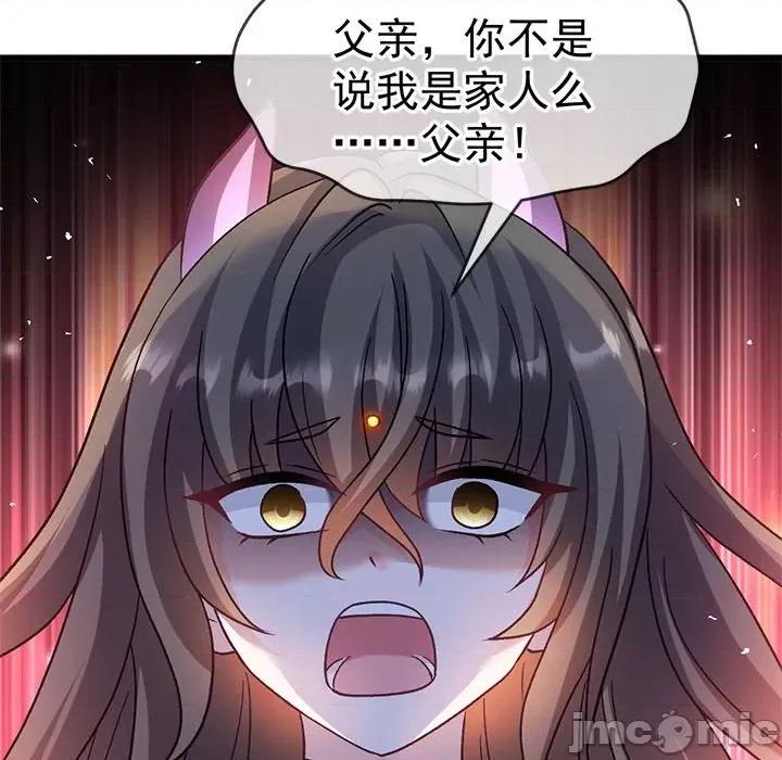 魔神的新娘 魔神的新娘-魔神的新娘 第92话 第100页