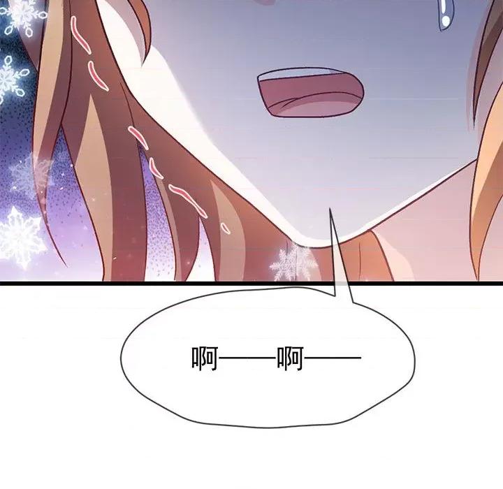 魔神的新娘 魔神的新娘-魔神的新娘 第92话 第106页