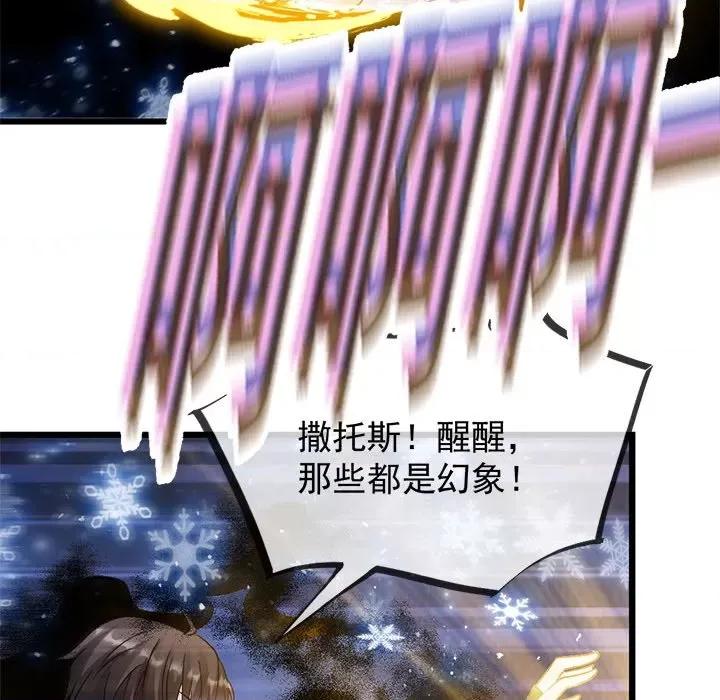 魔神的新娘 魔神的新娘-魔神的新娘 第92话 第112页