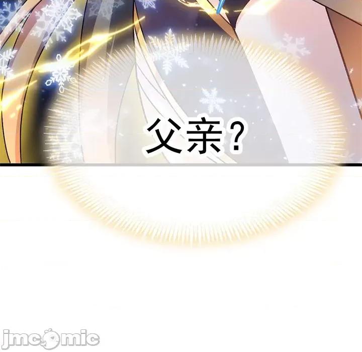 魔神的新娘 魔神的新娘-魔神的新娘 第92话 第120页