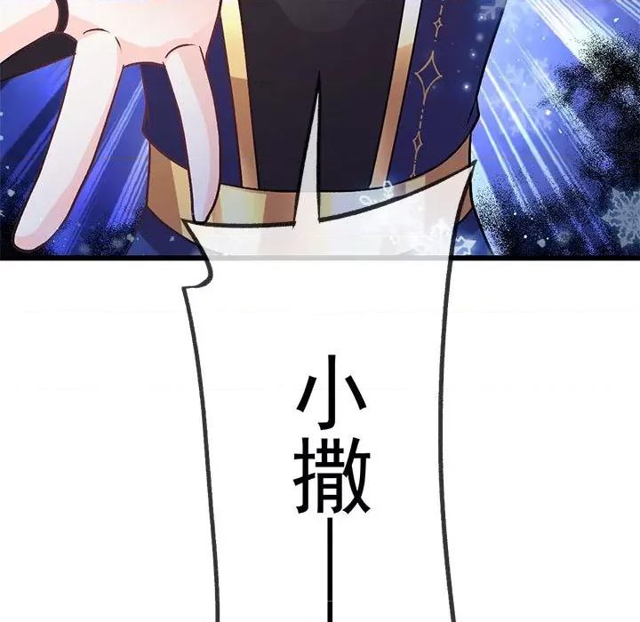 魔神的新娘 魔神的新娘-魔神的新娘 第92话 第127页