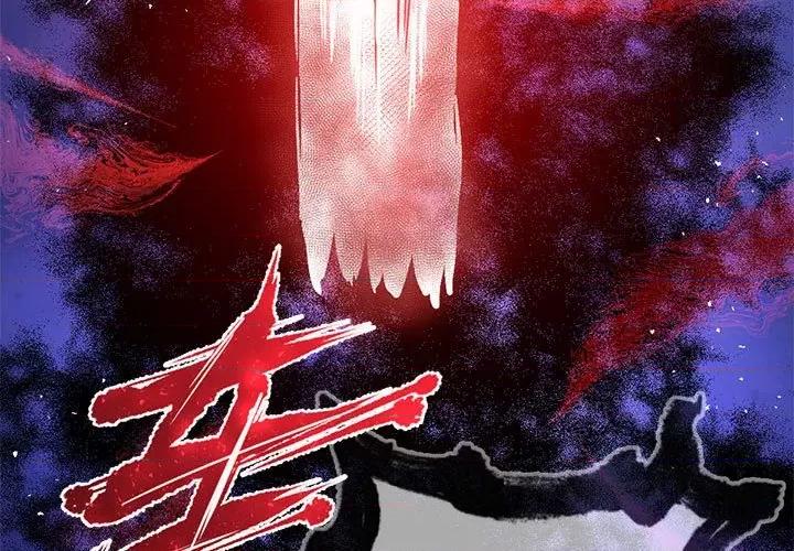 魔神的新娘 魔神的新娘-魔神的新娘 第93话 第3页