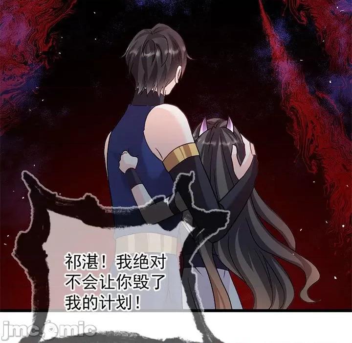 魔神的新娘 魔神的新娘-魔神的新娘 第93话 第5页