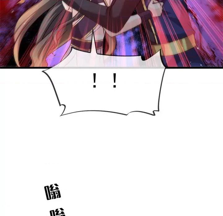 魔神的新娘 魔神的新娘-魔神的新娘 第93话 第8页