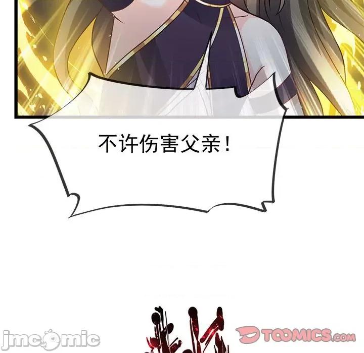 魔神的新娘 魔神的新娘-魔神的新娘 第93话 第10页