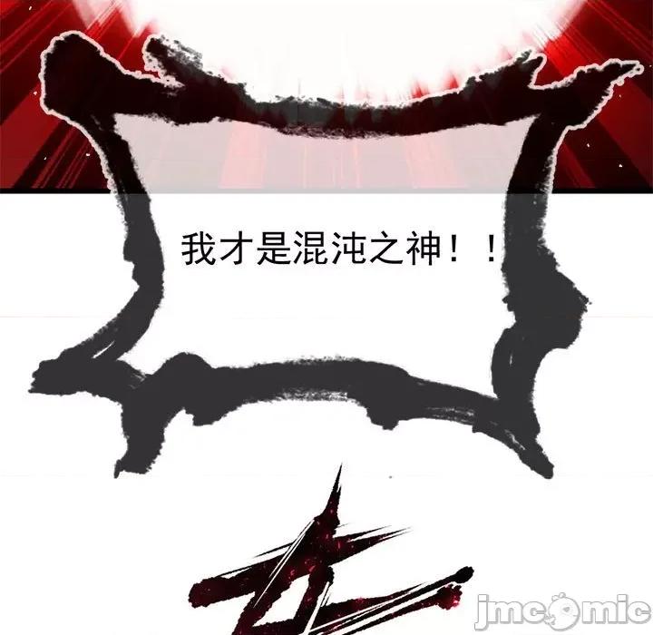 魔神的新娘 魔神的新娘-魔神的新娘 第93话 第15页