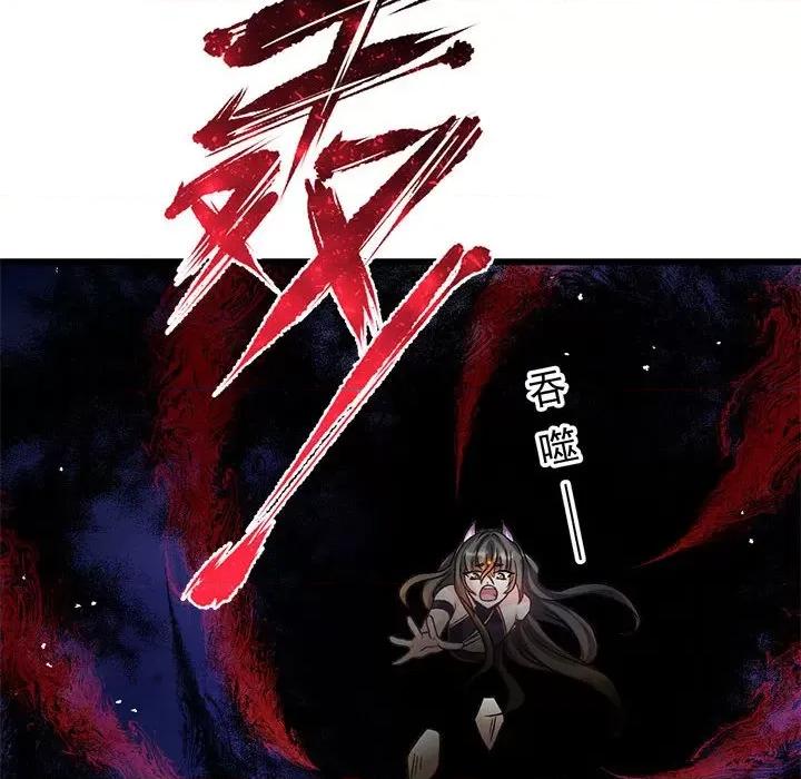 魔神的新娘 魔神的新娘-魔神的新娘 第93话 第16页