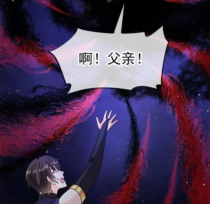 魔神的新娘 魔神的新娘-魔神的新娘 第93话 第17页