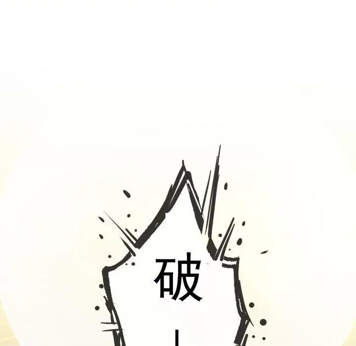魔神的新娘 魔神的新娘-魔神的新娘 第93话 第19页