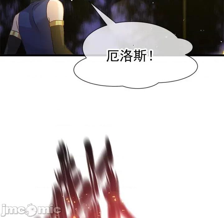 魔神的新娘 魔神的新娘-魔神的新娘 第93话 第25页