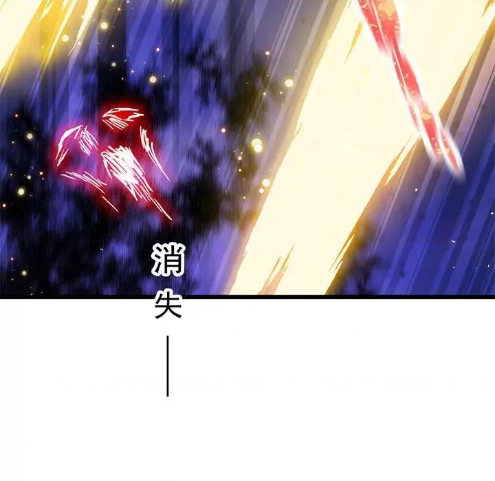 魔神的新娘 魔神的新娘-魔神的新娘 第93话 第27页