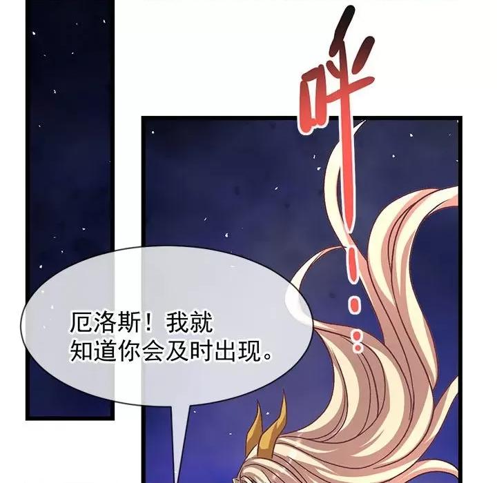 魔神的新娘 魔神的新娘-魔神的新娘 第93话 第29页
