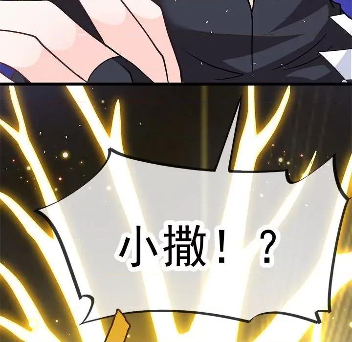 魔神的新娘 魔神的新娘-魔神的新娘 第93话 第33页