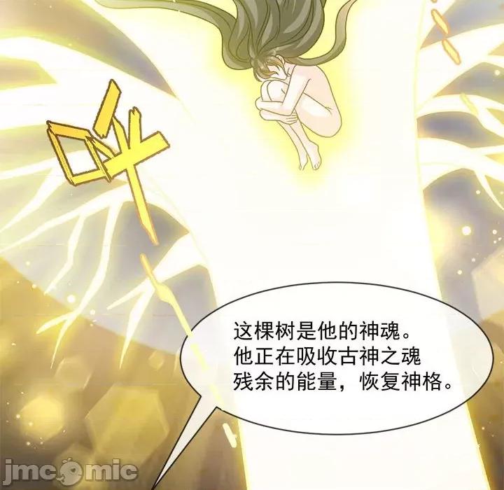 魔神的新娘 魔神的新娘-魔神的新娘 第93话 第35页