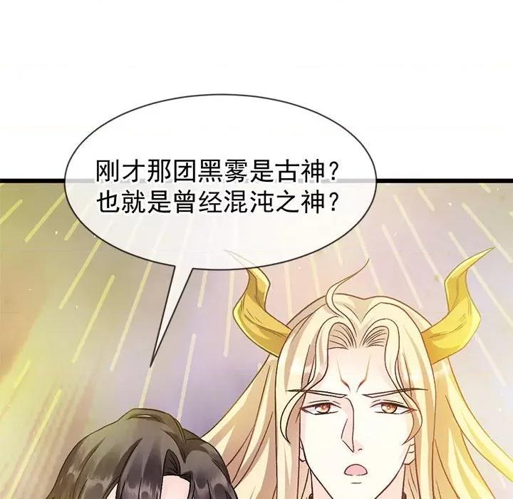 魔神的新娘 魔神的新娘-魔神的新娘 第93话 第37页