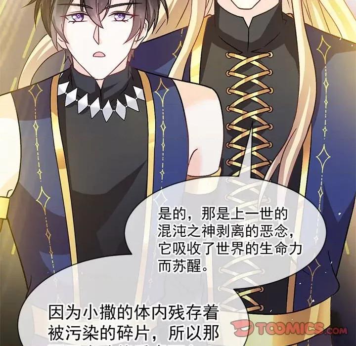 魔神的新娘 魔神的新娘-魔神的新娘 第93话 第38页