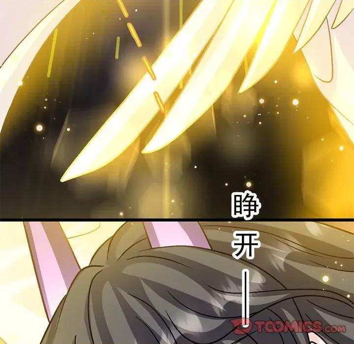 魔神的新娘 魔神的新娘-魔神的新娘 第93话 第42页