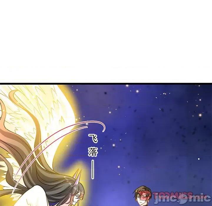 魔神的新娘 魔神的新娘-魔神的新娘 第93话 第50页