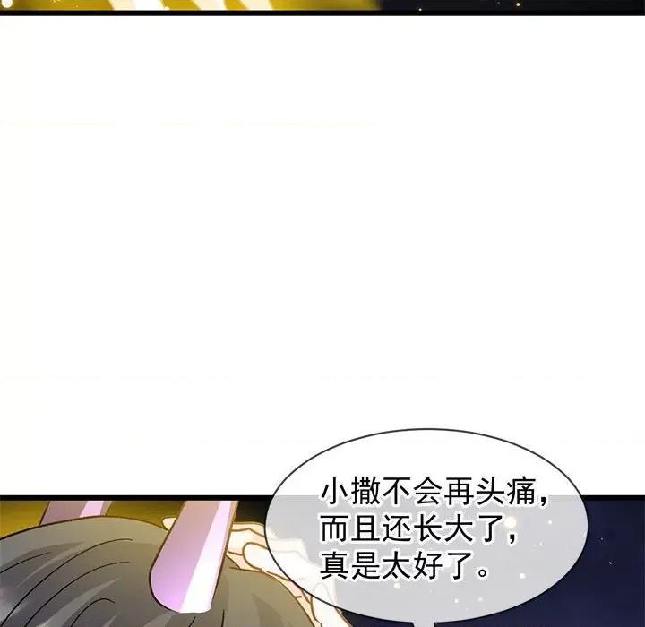 魔神的新娘 魔神的新娘-魔神的新娘 第93话 第52页