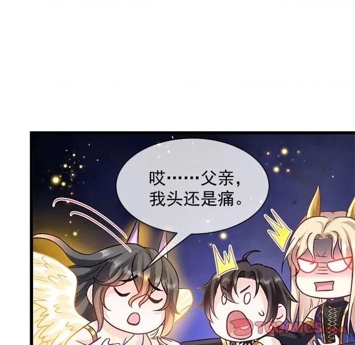 魔神的新娘 魔神的新娘-魔神的新娘 第93话 第58页