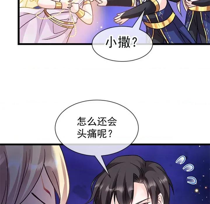 魔神的新娘 魔神的新娘-魔神的新娘 第93话 第59页