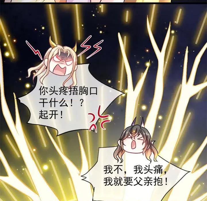 魔神的新娘 魔神的新娘-魔神的新娘 第93话 第61页