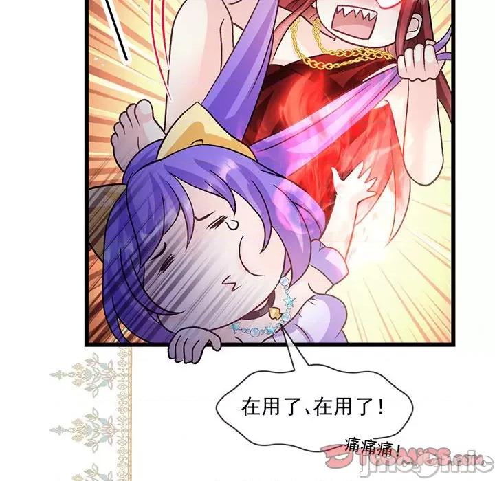 魔神的新娘 魔神的新娘-魔神的新娘 第93话 第70页