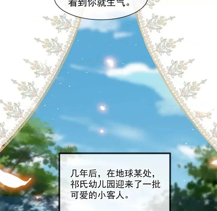 魔神的新娘 魔神的新娘-魔神的新娘 第93话 第73页