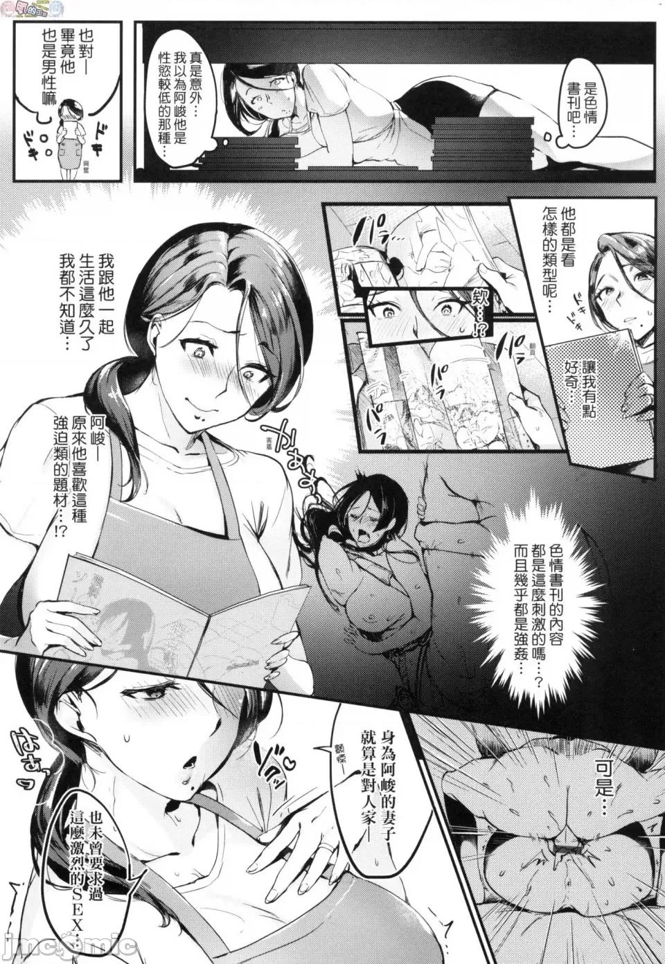 我实在不该私下瞒着妻子参加同人展 [风的工房][みな本] 妻に黙って即卖会に行くんじゃなかった 我实在不该私下瞒着妻子参加同人展 特装版 第7页