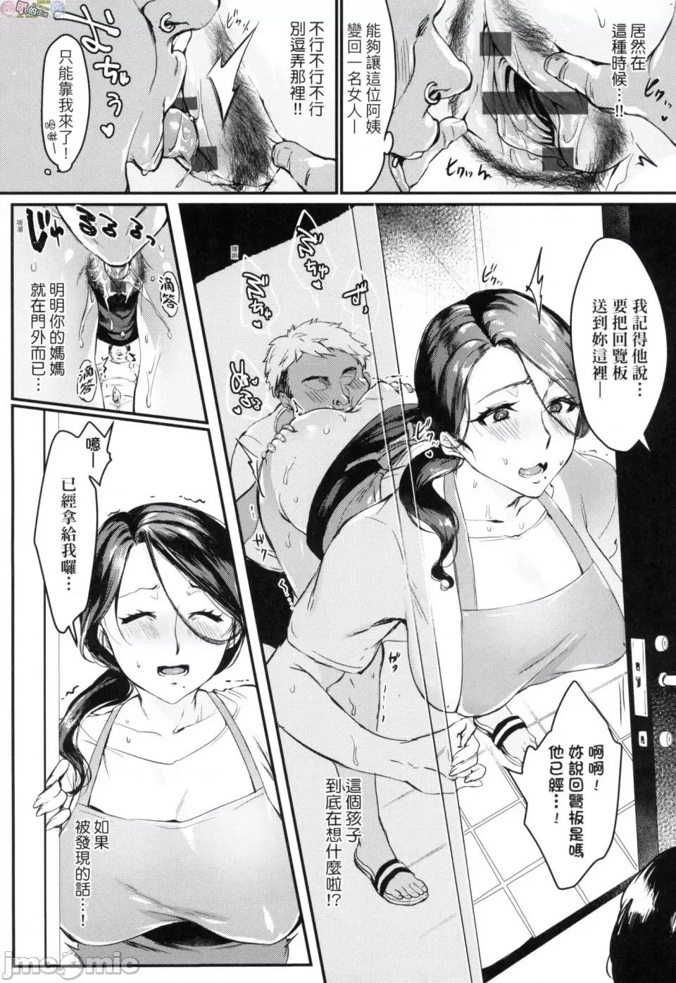 我实在不该私下瞒着妻子参加同人展 [风的工房][みな本] 妻に黙って即卖会に行くんじゃなかった 我实在不该私下瞒着妻子参加同人展 特装版 第17页