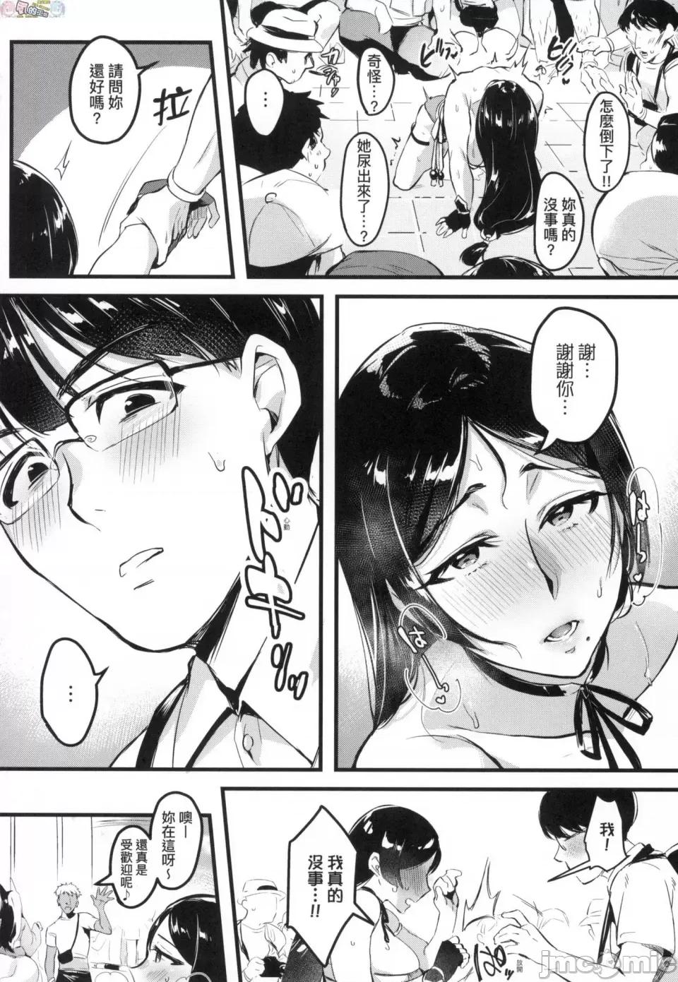 我实在不该私下瞒着妻子参加同人展 [风的工房][みな本] 妻に黙って即卖会に行くんじゃなかった 我实在不该私下瞒着妻子参加同人展 特装版 第60页