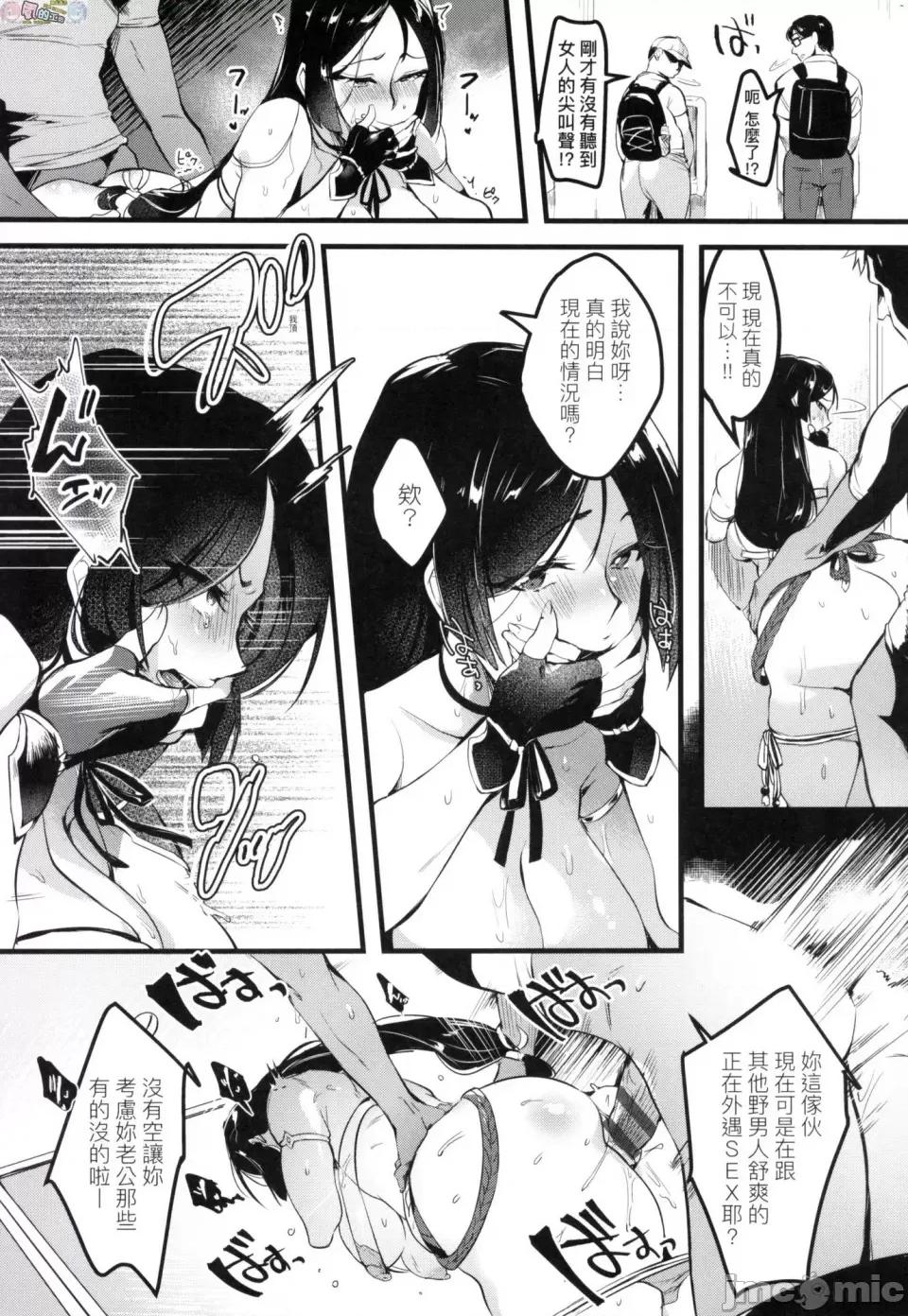 我实在不该私下瞒着妻子参加同人展 [风的工房][みな本] 妻に黙って即卖会に行くんじゃなかった 我实在不该私下瞒着妻子参加同人展 特装版 第67页