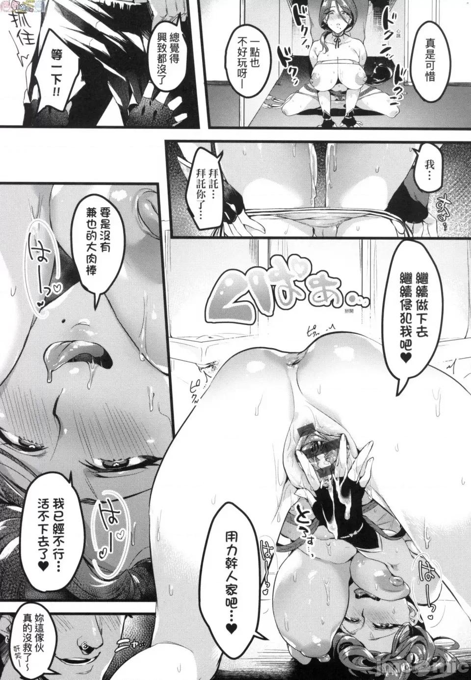 我实在不该私下瞒着妻子参加同人展 [风的工房][みな本] 妻に黙って即卖会に行くんじゃなかった 我实在不该私下瞒着妻子参加同人展 特装版 第71页