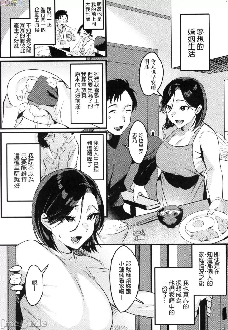 我实在不该私下瞒着妻子参加同人展 [风的工房][みな本] 妻に黙って即卖会に行くんじゃなかった 我实在不该私下瞒着妻子参加同人展 特装版 第126页