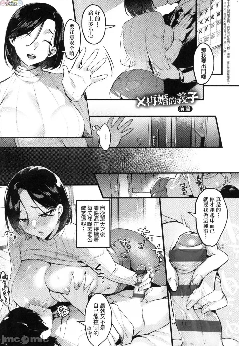 我实在不该私下瞒着妻子参加同人展 [风的工房][みな本] 妻に黙って即卖会に行くんじゃなかった 我实在不该私下瞒着妻子参加同人展 特装版 第153页