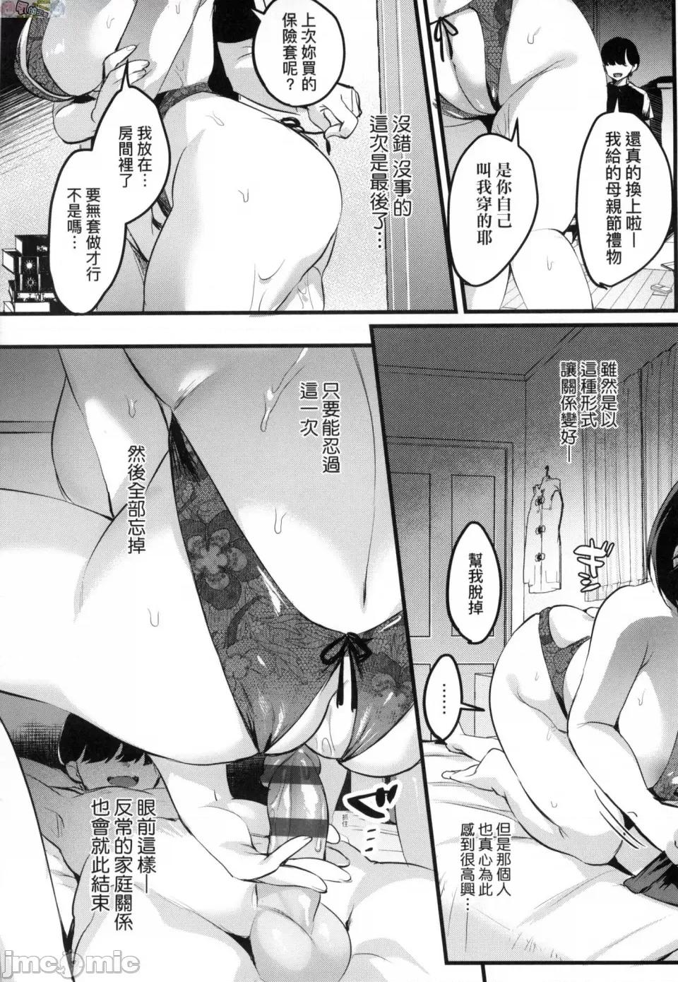 我实在不该私下瞒着妻子参加同人展 [风的工房][みな本] 妻に黙って即卖会に行くんじゃなかった 我实在不该私下瞒着妻子参加同人展 特装版 第174页