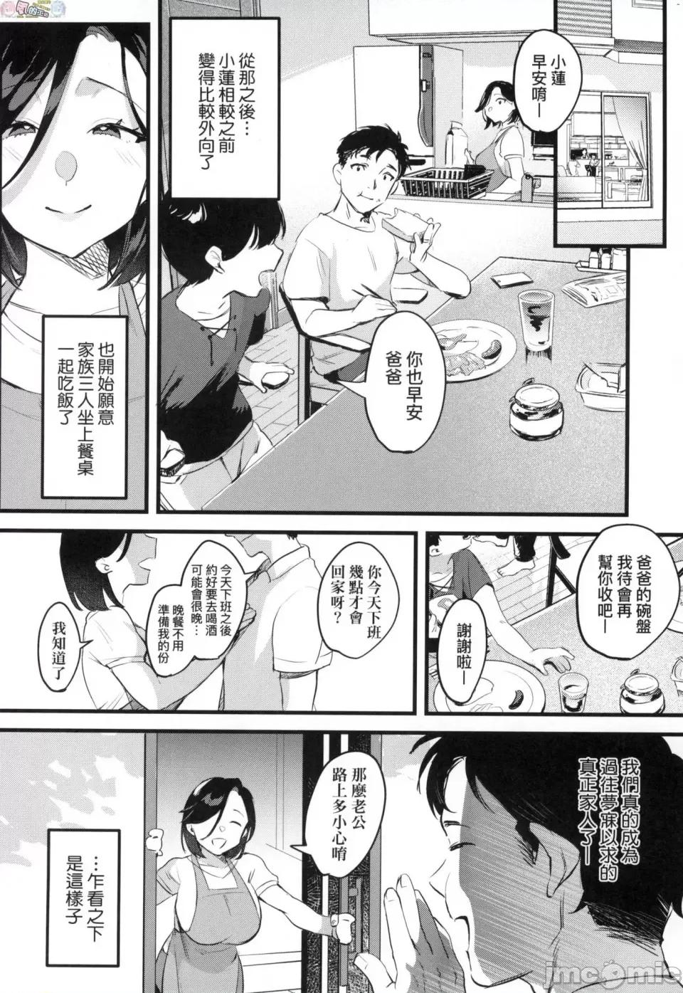 我实在不该私下瞒着妻子参加同人展 [风的工房][みな本] 妻に黙って即卖会に行くんじゃなかった 我实在不该私下瞒着妻子参加同人展 特装版 第186页