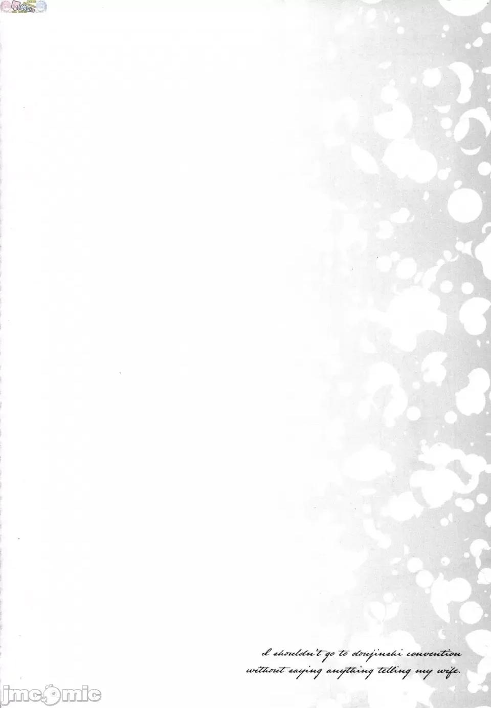 我实在不该私下瞒着妻子参加同人展 [风的工房][みな本] 妻に黙って即卖会に行くんじゃなかった 我实在不该私下瞒着妻子参加同人展 特装版 第188页