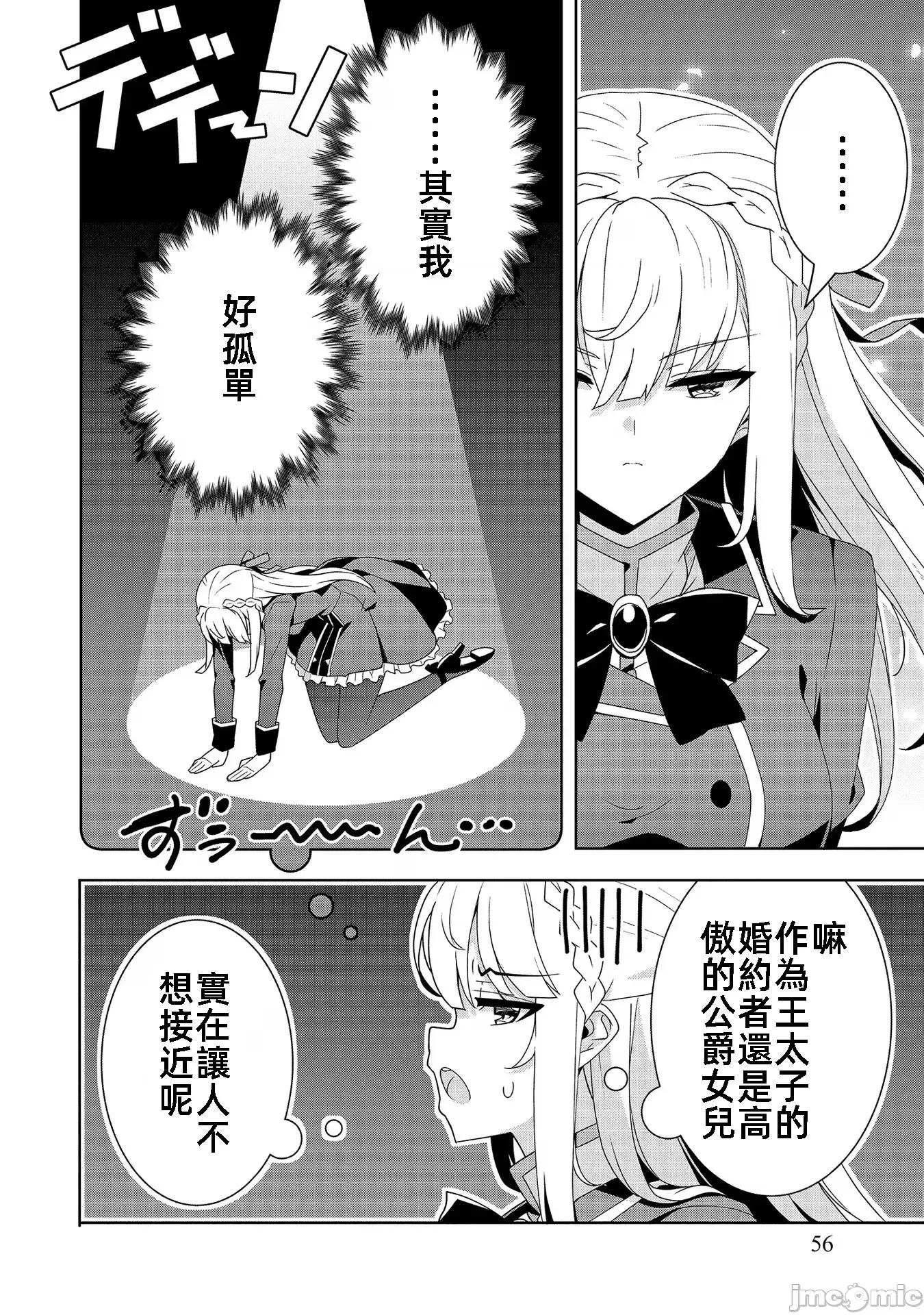 因爲事件过多而名声在外的我完成作爲大小姐的使命 色情事件过多大小姐 2 第4页
