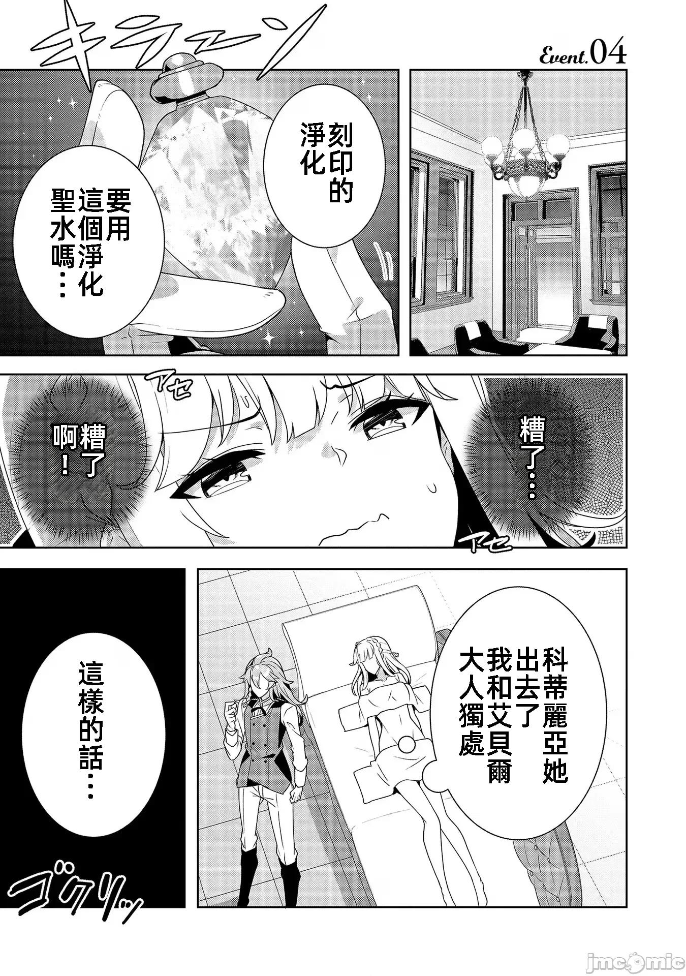 因爲事件过多而名声在外的我完成作爲大小姐的使命 色情事件过多大小姐 4 第1页