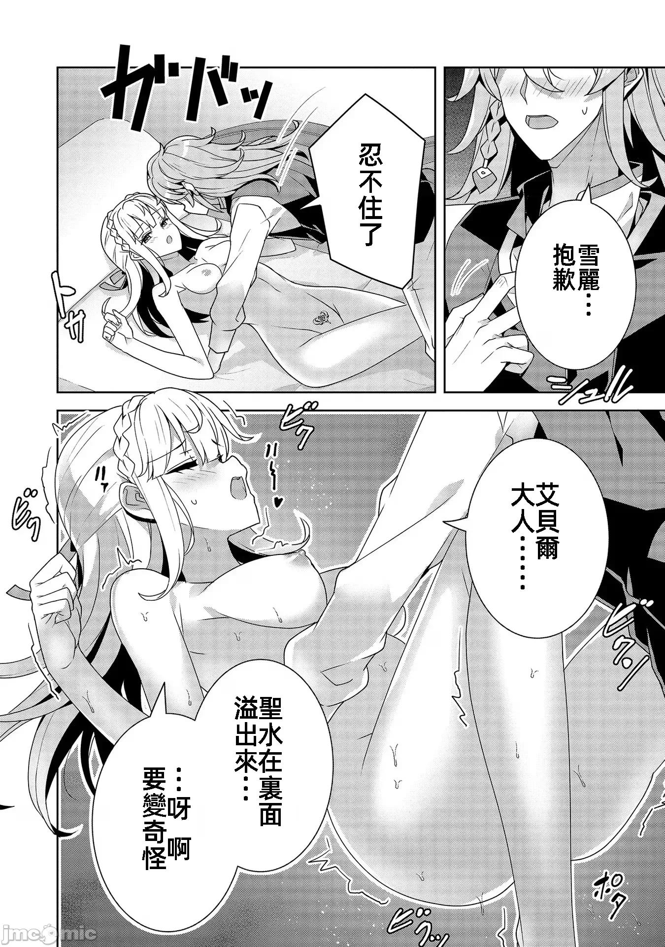 因爲事件过多而名声在外的我完成作爲大小姐的使命 色情事件过多大小姐 4 第20页