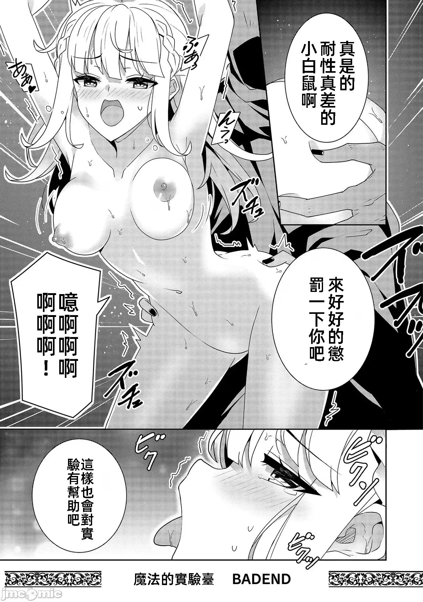 因爲事件过多而名声在外的我完成作爲大小姐的使命 色情事件过多大小姐 第一卷番外 第5页