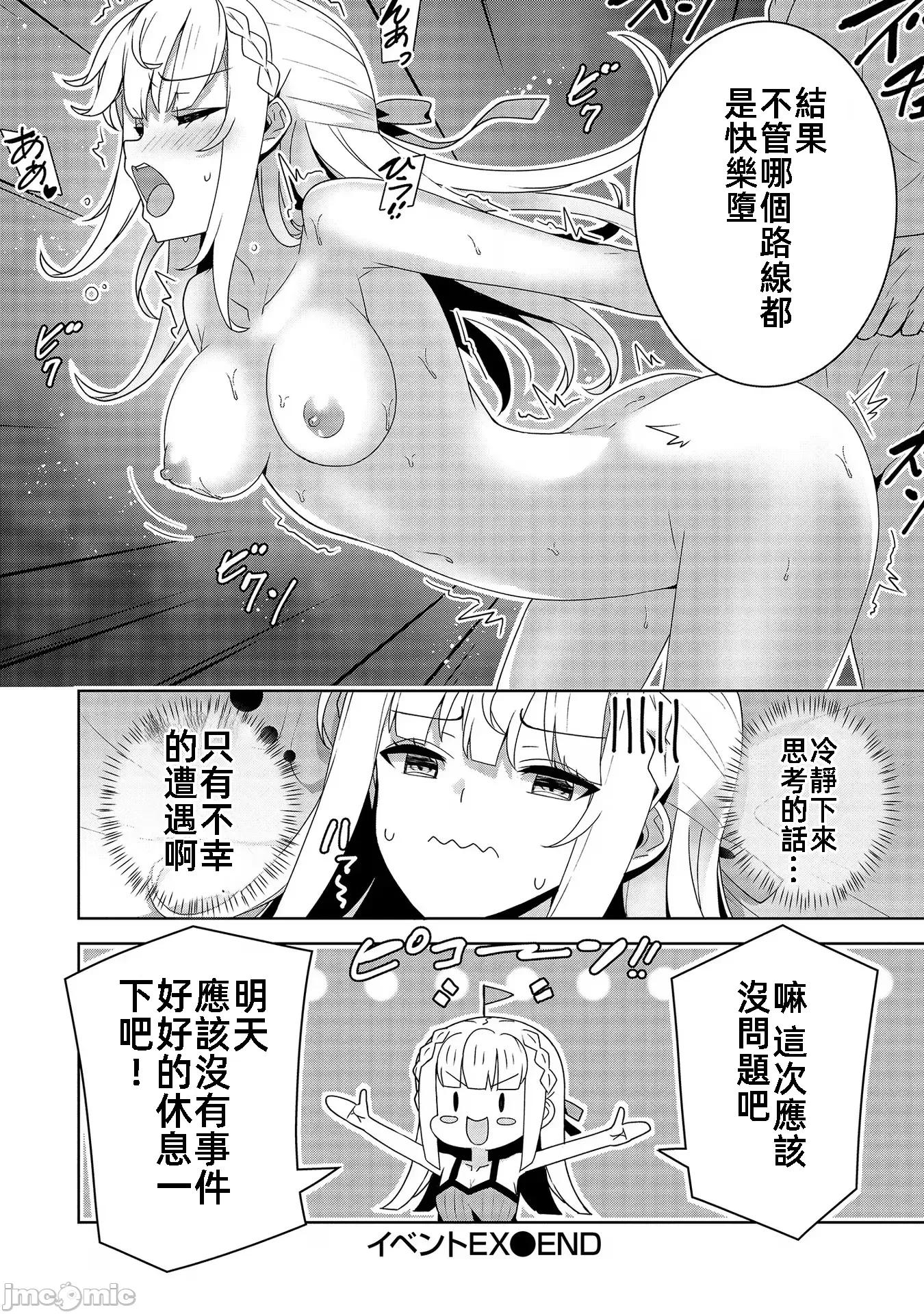 因爲事件过多而名声在外的我完成作爲大小姐的使命 色情事件过多大小姐 第一卷番外 第8页