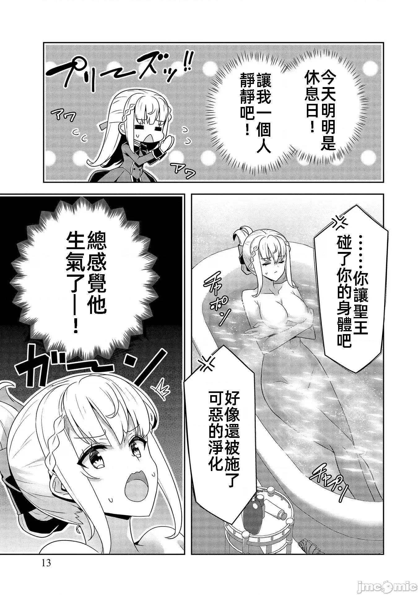 因爲事件过多而名声在外的我完成作爲大小姐的使命 色情事件过多大小姐 5 第13页