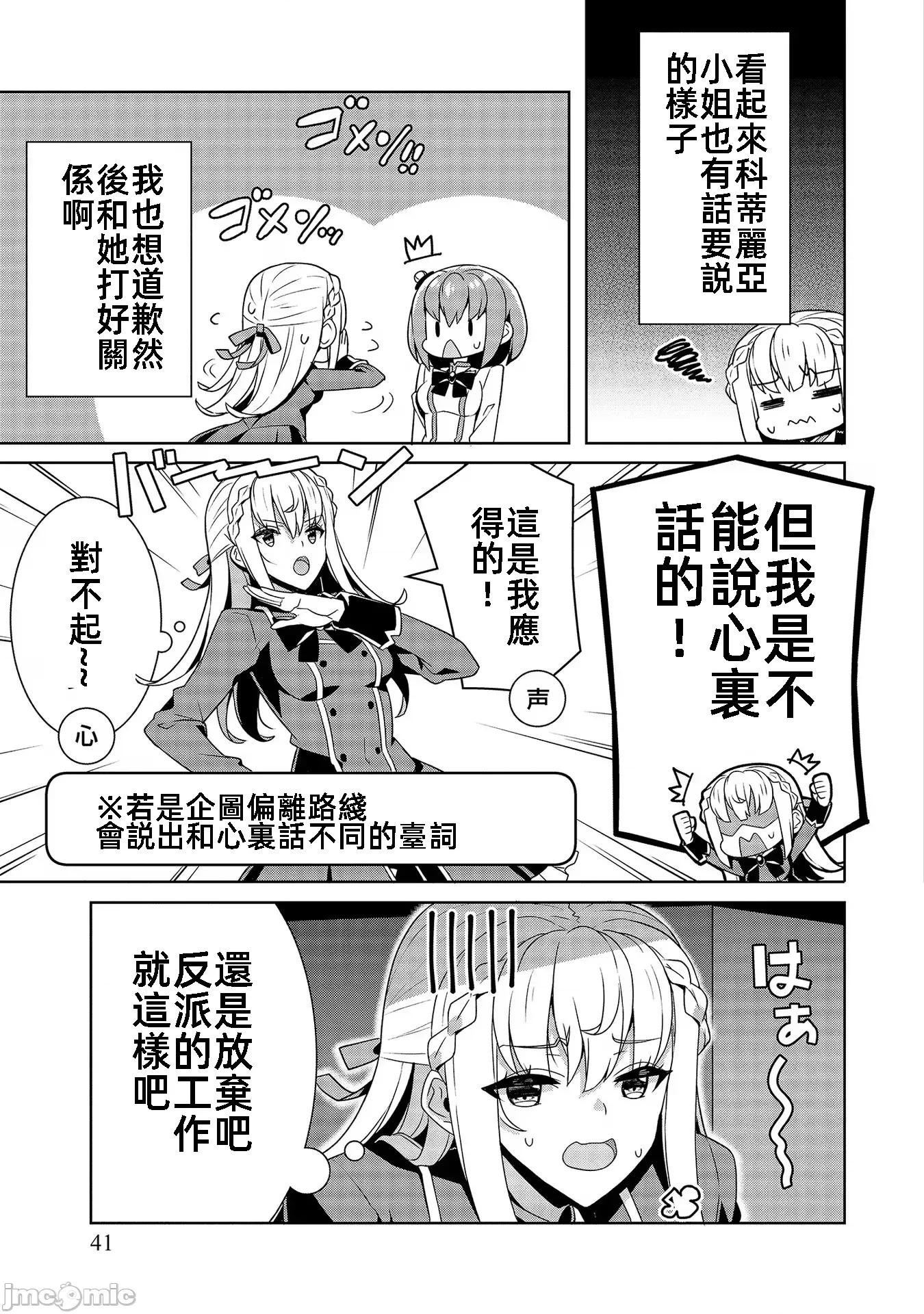 因爲事件过多而名声在外的我完成作爲大小姐的使命 色情事件过多大小姐 6 第7页