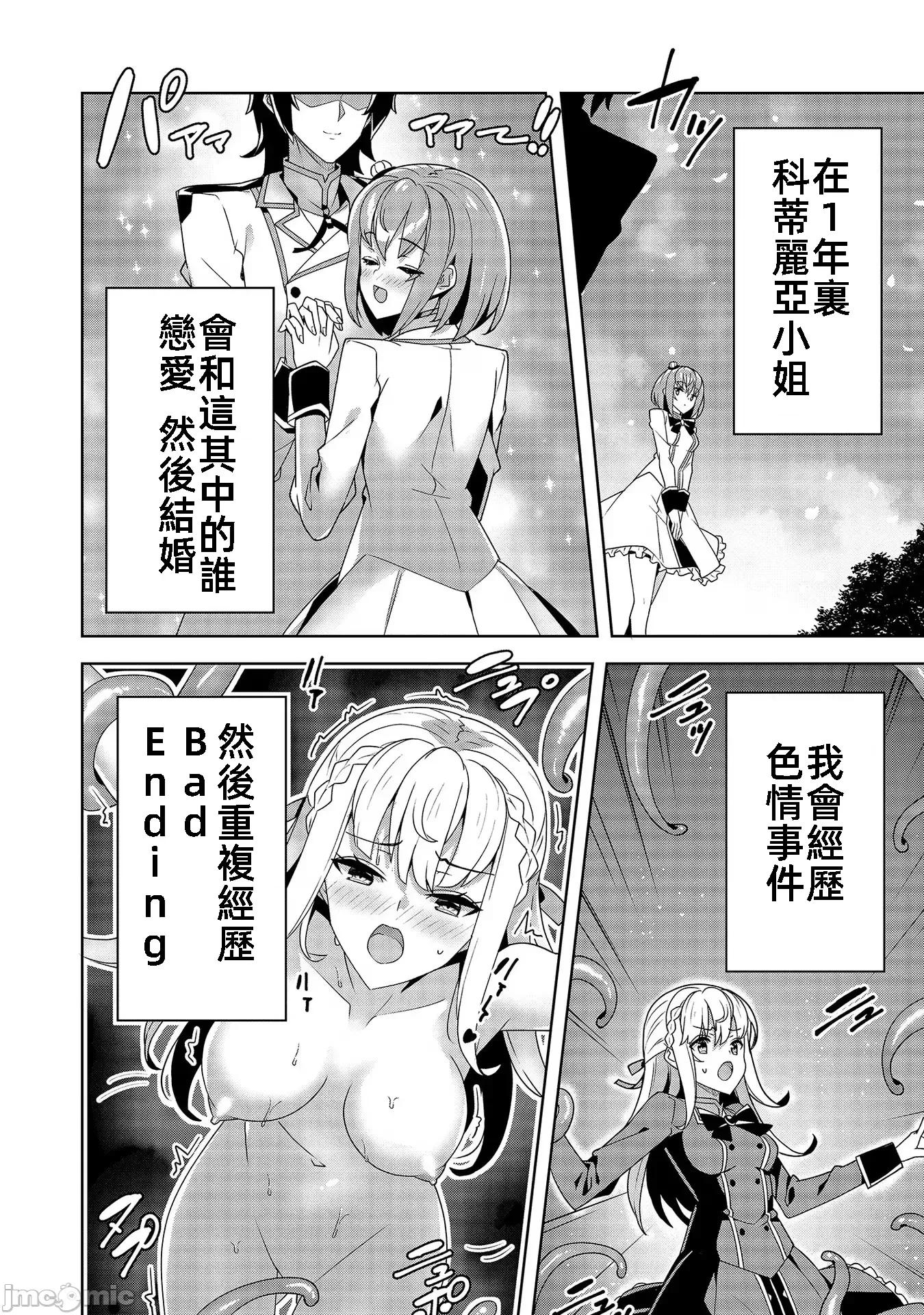 因爲事件过多而名声在外的我完成作爲大小姐的使命 色情事件过多大小姐 6 第10页