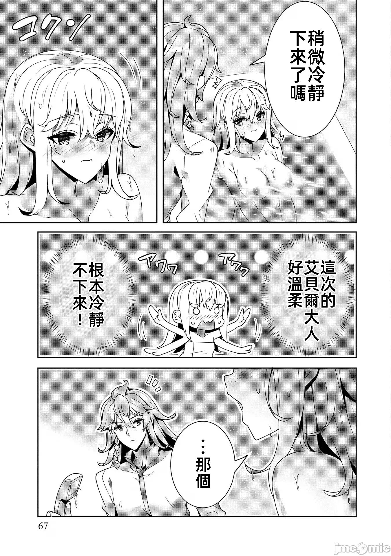 因爲事件过多而名声在外的我完成作爲大小姐的使命 色情事件过多大小姐 7 第3页