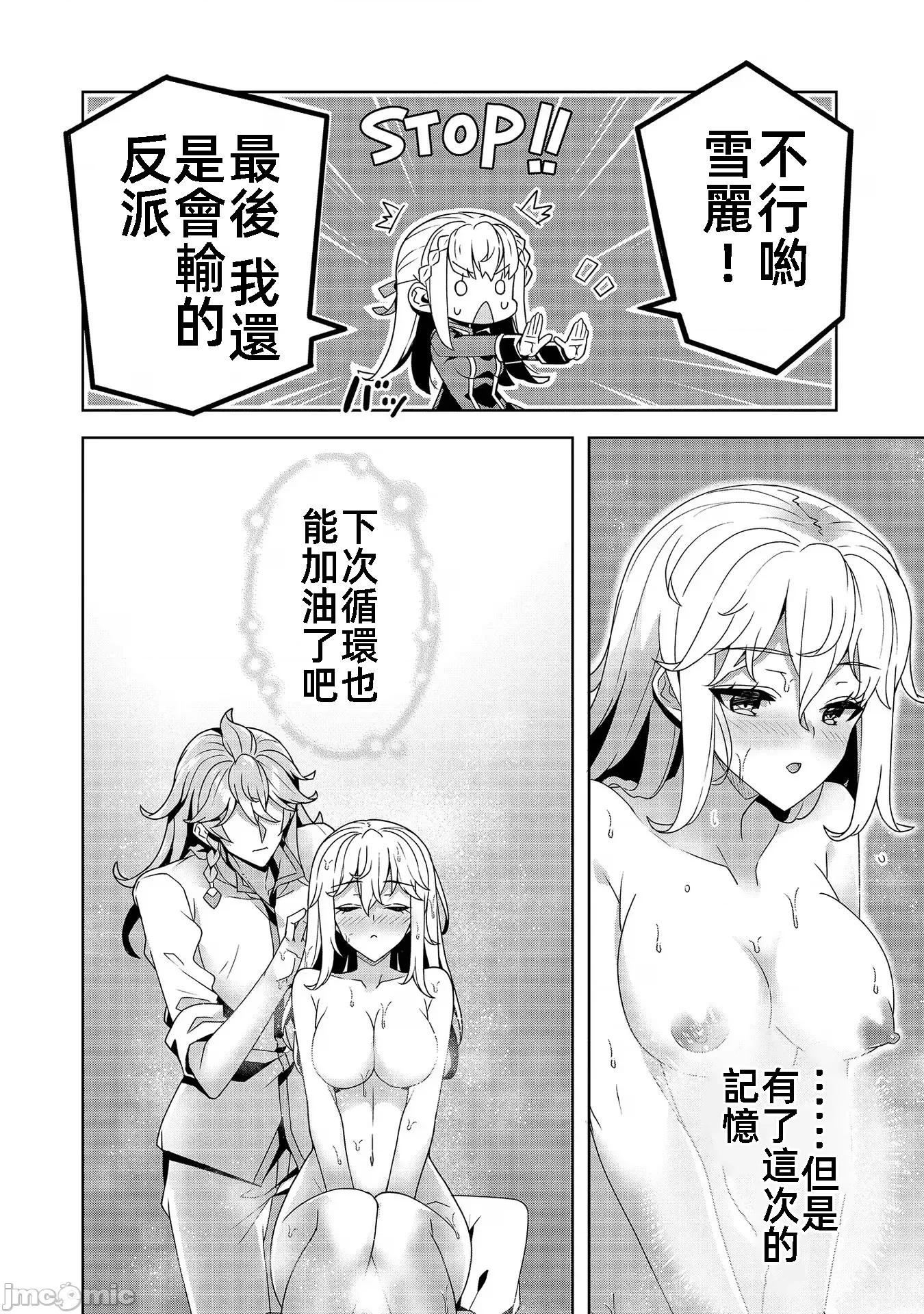 因爲事件过多而名声在外的我完成作爲大小姐的使命 色情事件过多大小姐 7 第16页