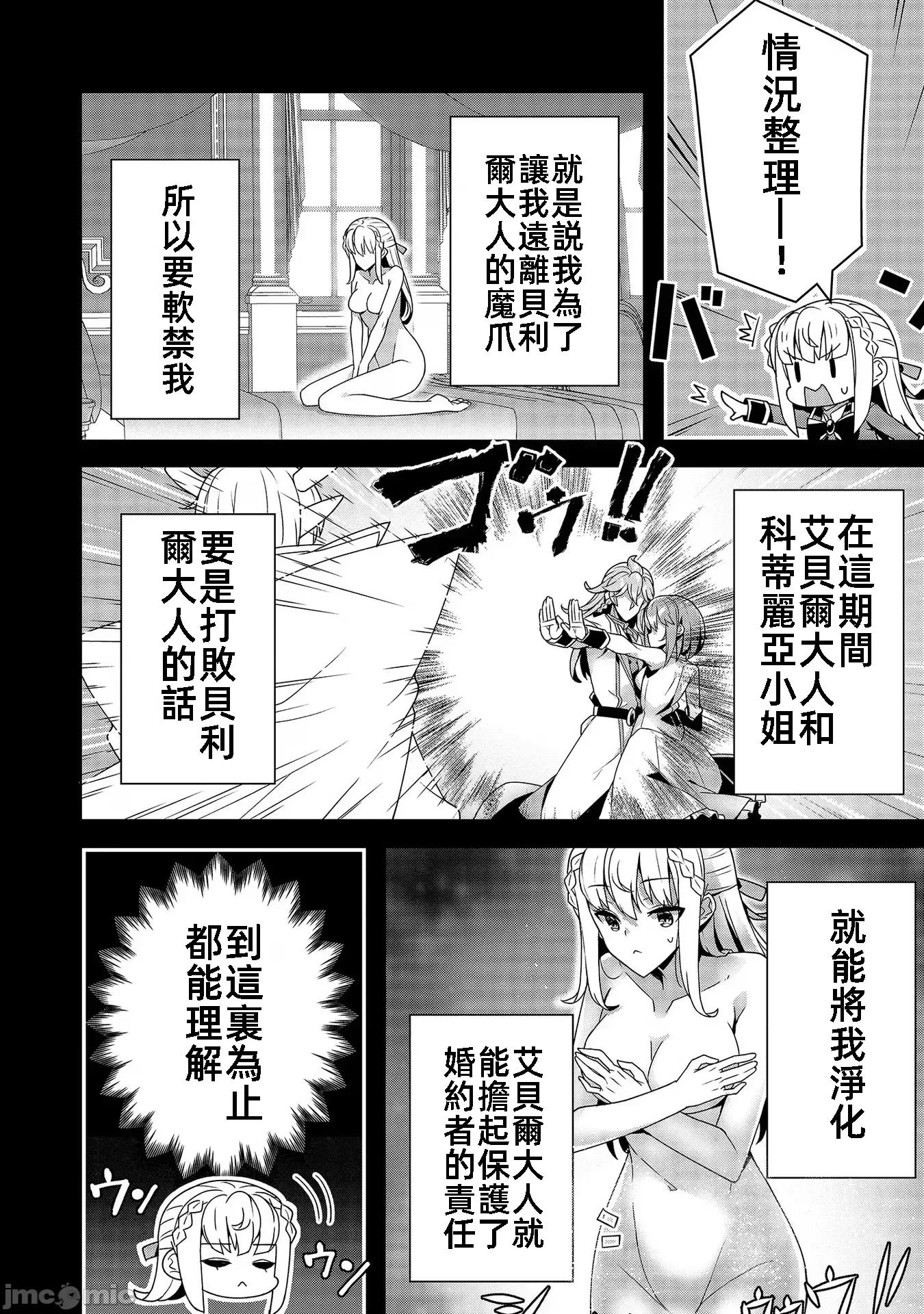 因爲事件过多而名声在外的我完成作爲大小姐的使命 色情事件过多大小姐 7 第30页