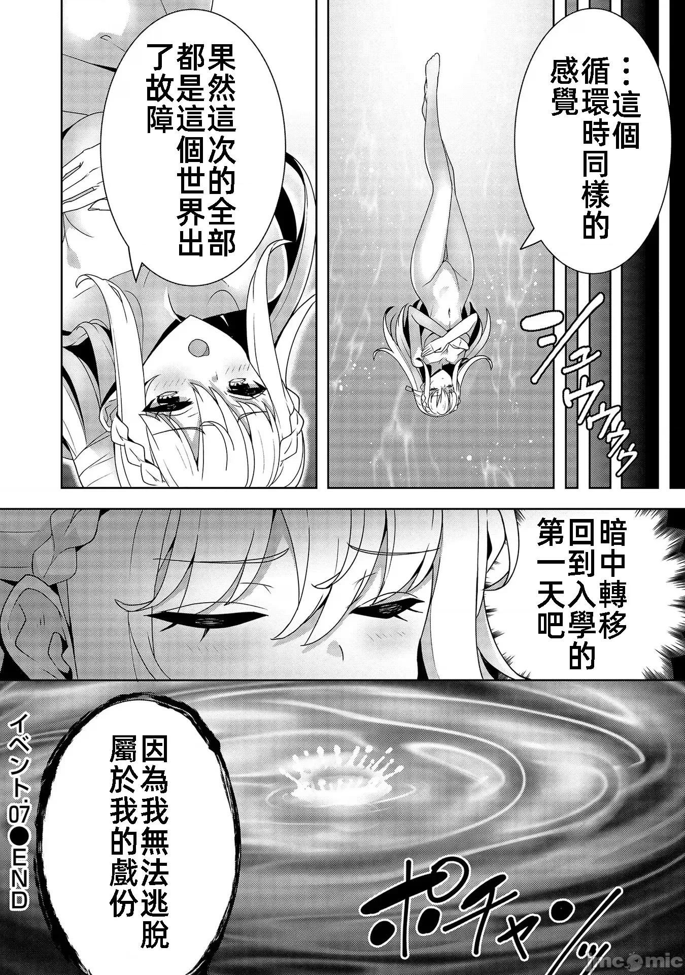 因爲事件过多而名声在外的我完成作爲大小姐的使命 色情事件过多大小姐 7 第34页